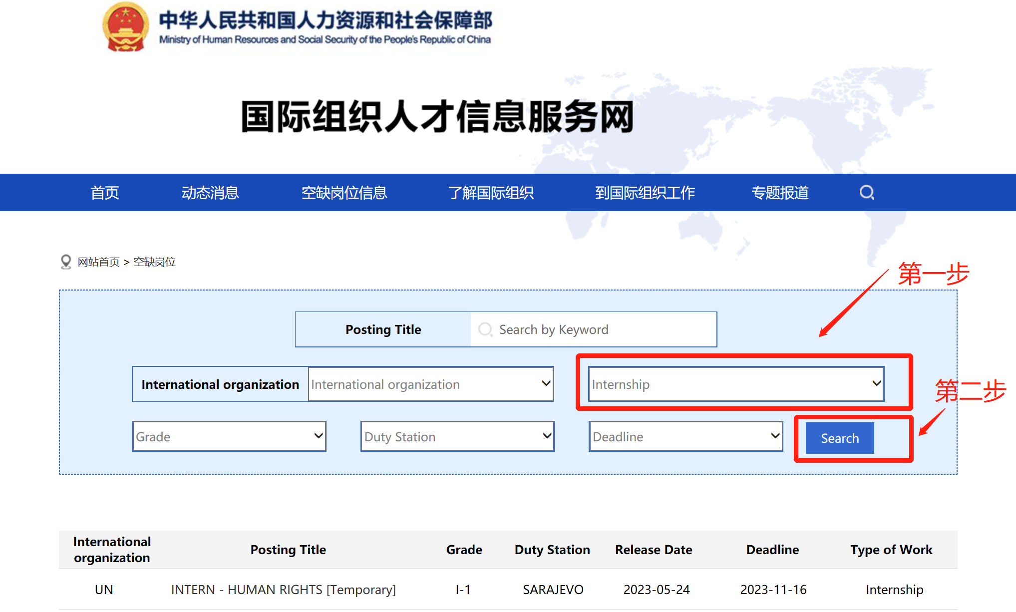 人力资源部找实习.png