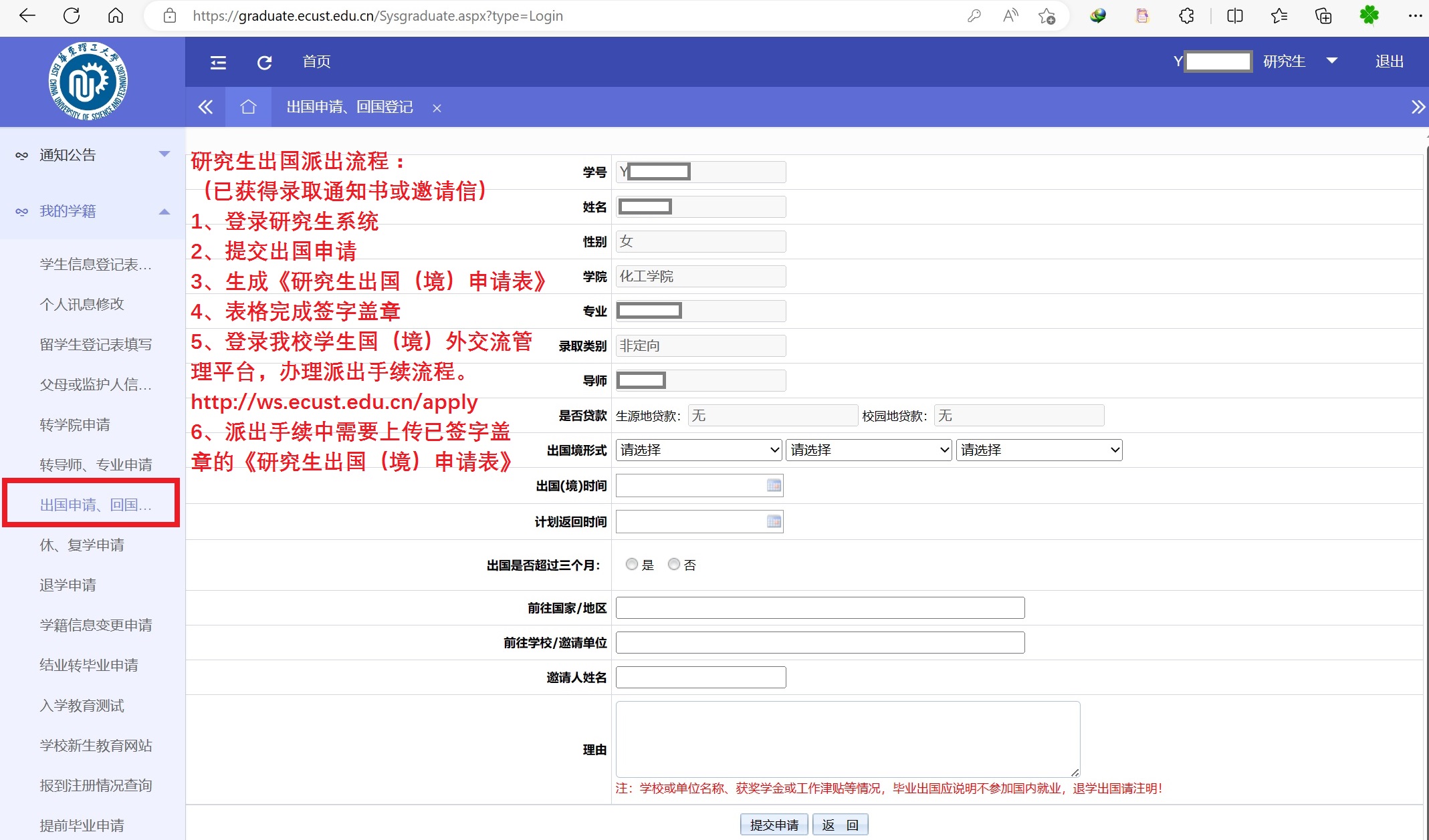 研究生出国.jpg