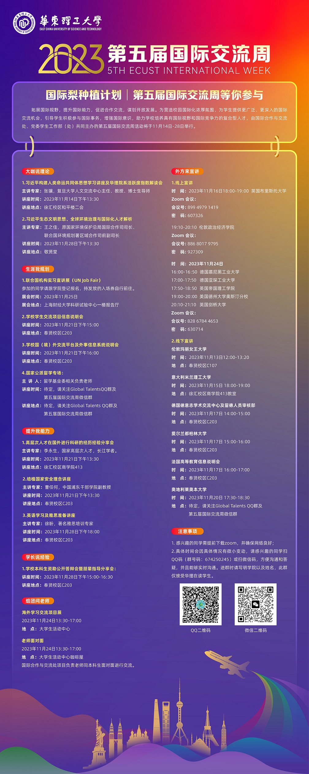 具体时间安排表（小小）.jpg
