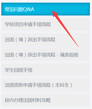 常见问题Q&A.png